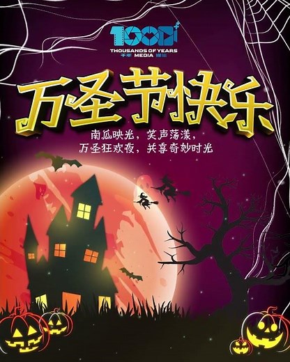 南瓜灯已经亮起，奇妙的万圣节氛围已弥漫！🎃