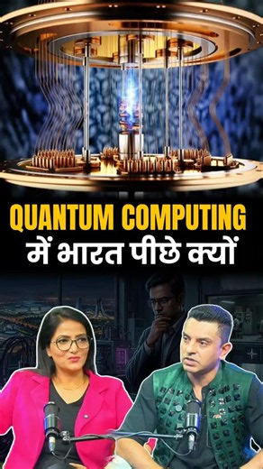 Quantum Computing Will Change Everything and India Isn't Ready | Yugcharn
