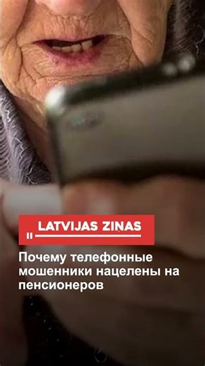 Why phone scammers target pensioners