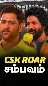 CSR ROAR26 Event Tamil | Saranverse