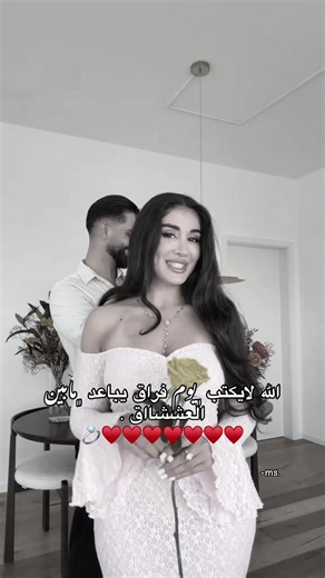 يوم فراق في حب العشاق