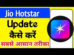 Jio Hotstar update kaise kare | how to update Jio Hotstar app | Jio Hotstar ko update kaise kare