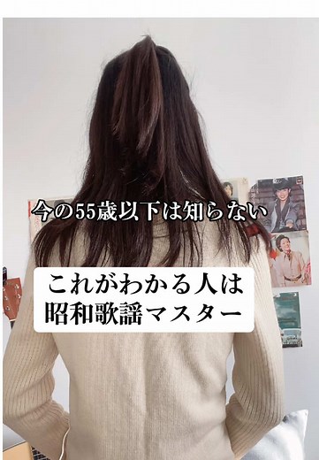 昭和歌謡のヒット曲をイントロクイズで楽しもう