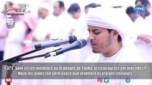 23K views · 706 reactions | Du Coran avant dodo ❤ Hazza El Balouchi Sourate Ad-Dukhan  | Radio Coran non-stop | Facebook
