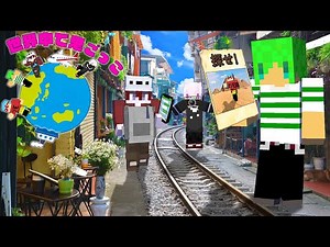 お金を稼いで世界中に逃げた『りもこん』を捕まえろ！【マインクラフト】