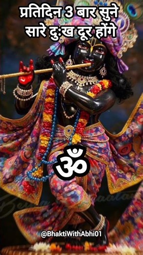 Powerful Krishna Mantra - 🕉️ KRISHNAYA VASUDEVAYA #krishna #chanting #meditation #music