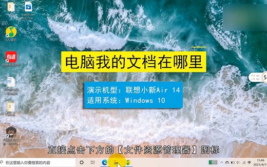 电脑我的文档在哪里，电脑我的文档