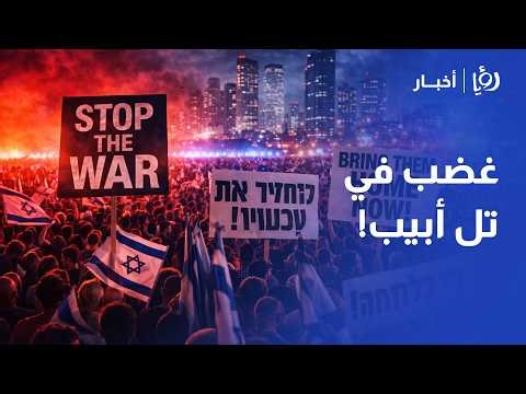 غضب في تل أبيب! 🚨 محمد هلسة يكشف أزمات إسرائيل تحت ضغط الجبهات المتعددة