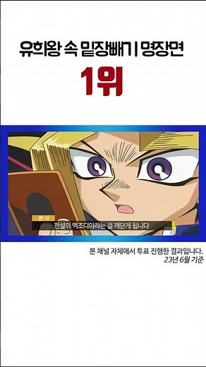 Sealed Exodia is the #1 best undercut scene in Yu-Gi-Oh! #shorts