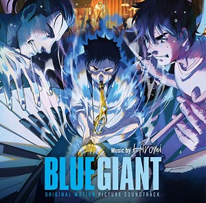 映画『BLUE GIANT』サントラ、空間オーディオ対応の国内ジャズアルバムでApple Musicの再生最高記録を更新 | Qetic