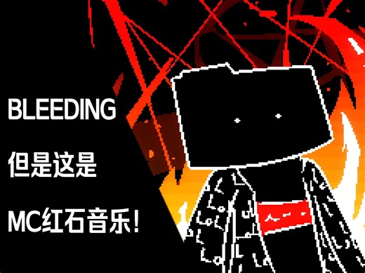 【FNF/Ron in Minecraft/我的世界】经典版:BLEEDING 但是这是红石音乐!
