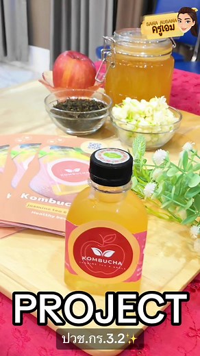 โปรเจกต์ที่รักกับพี่ปวช.กร.3.2😂💕 #เด็กเชไม่เก๋ได้ไง #เด็กโรงแรมเช #เชตุพน #พต #โครงงานตัวร้าย #โครงงาน #เสร็จเถอะขอร้อง #ครูเอม