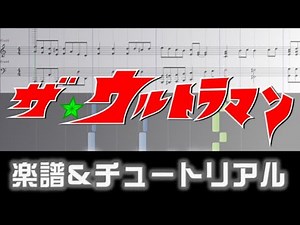 [Sheets] The Ultraman Opening /Ultraman Joneus