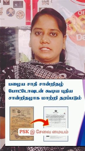 community certificate apply...all documents....