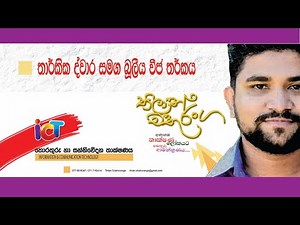 ICT Grade 10 unit 4 by Thilan Chathuranga