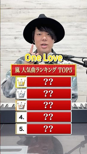 嵐 人気曲ランキング #jpop #嵐 #ジャニーズ