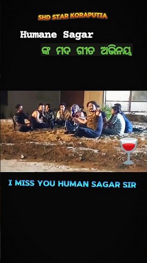 ମୋର ତ କେଇ ନାଇ ମୁଁ ବେ ସାହାରା ଆରେ ମଦରେ ମଦରେ ତୁ ସାହାରା ହ୍ୟୁମାନ ସାଗର song