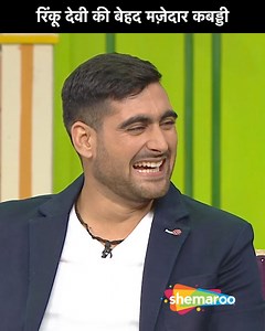 1M views · 10K reactions | Rinku Devi Ke Behad Majedar Kabbadi | The Kapil Sharma Show | Shemaroo Comedy ...... A talk show by Kapil Sharma and his eccentric friends and neighbors chat with celebrities across various fields ....... #VijendarSingh #kapilsharma #kapilsharmashow #kikusharda #bhartisingh #sunilgrover #aliasgar #sumonachakraborty #chandu #rinkudevi #bhoori #mashoorgulati #drmashoorgulati #Naani #NavjotSinghSidhu #ShemarooComedy | Shemaroo Comedy | Facebook
