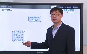 课时11 SIMATIC S7-1200 配方