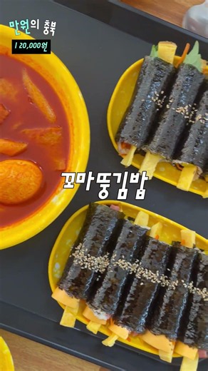 만원으로 떠나는 단양 여행 #만원의충북 #단양여행 #단양가볼만한곳