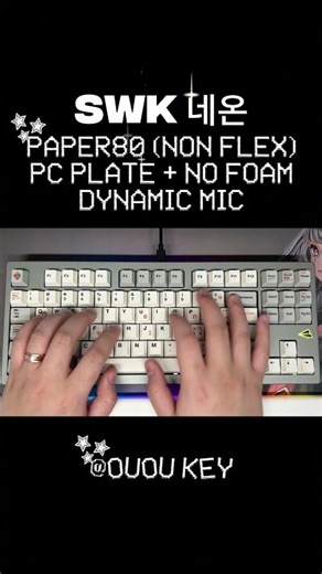 SWK 네온 PC #keyboard #SWK #SWKNEON #NEON #PAPER80 #SWITCH #TYPING #SHORTS