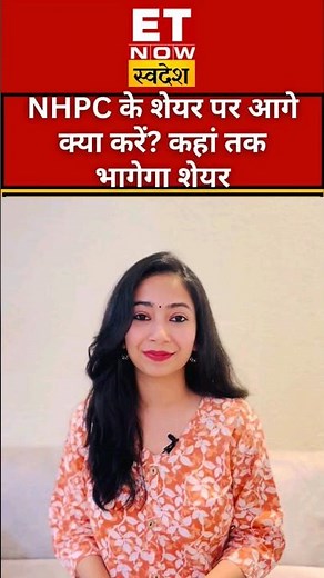 NHPC के Share में आगे Investors क्या रणनीति अपनाएं? जानें Price Target #shorts #stockmarket
