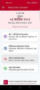 Nepali Date Calculator Converter and Calendar app feature demo 2082-06 patro AD BS conversion