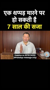 Full video link :- https://fb.watch/DEIMJ5xV6i/? Helpline no : contact 9278134222 Message Advocate Dheeraj Kumar on WhatsApp. https://wa.me/919278134222 my youtube link : http://www.youtube.com/c/AdvocateDheerajKumar my facebook link : https://www.facebook.com/advocatedheeraj/ my Instagram link : https://www.instagram.com/advocatedheerajkumar/ Created by :- ADVOCATE DHEERAJ KUMAR Practicing in Delhi high court and supreme court Chamber no. 826, Dwarka District Court, sector 10, Dwarka, New Delhi