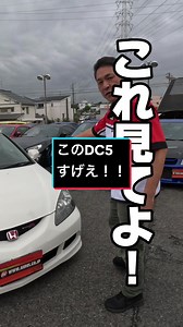 インテグラDC5タイプRの魅力とチューニング