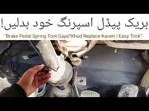 Carry Bolan Ka Brake Pedal Spring Toot Jaye To Khud Kaise Replace Karein