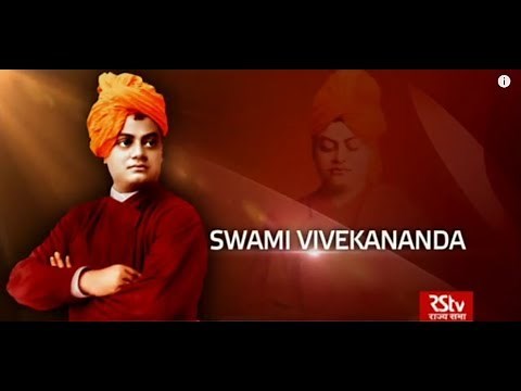 In Depth - Swami Vivekanand