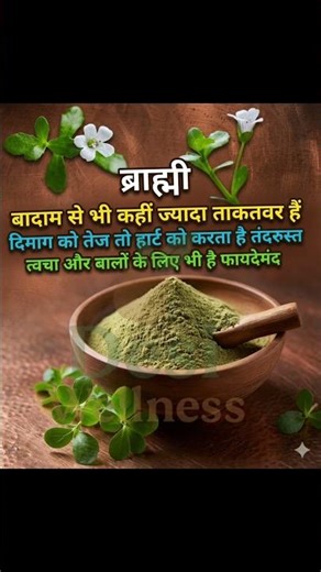 Brahmi: The Ultimate Brain Booster 🧠✨