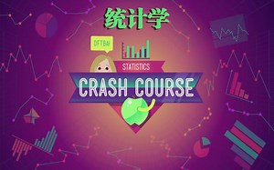 【统计学速成课】Statistics - [45集全/中英双语] - Crash Course Statistics