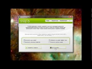 Обзор Ashampoo Snap 5