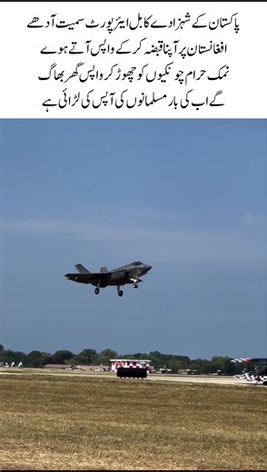 “Breaking: Major Military Movement Near Pakistan-Afghanistan Border — What Happened?”