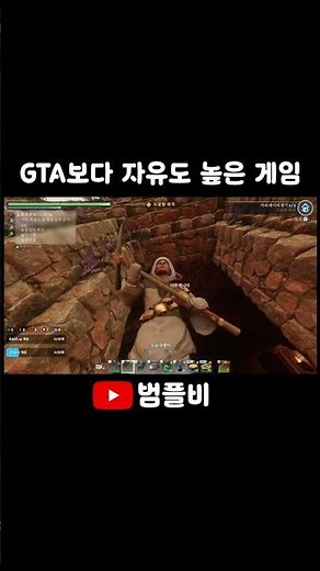 GTA보다 자유도 높은 게임 #인슈라오디드 #enshrouded #오픈월드게임