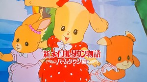 新メイプルタウン物語 パームタウン編 - Apple TV