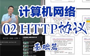 HTTP协议详解 | HTTP协议基础篇 【计算机网络】