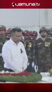 মায়ের সমাধিতে বিষণ্ণ পুত্রের শ্রদ্ধা; আলতো হাতে ঠিক করে দিলেন পুষ্পস্তবক #tariquerahman #jamunatv