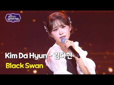 Kim Da Hyun(김다현) - Black Swan(까만백조) [Open Concert] KBS KOREA 260222
