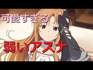 【SAO 弱ったアスナが可愛すぎて慰めちゃう回】ソードアート・オンライン-ホロウ・リアリゼーション- 実況【#36】