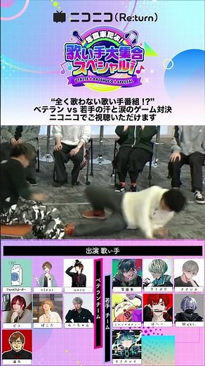 【温度差】ウォルピスカーターVSニャンヤオチュー！…の横で優雅にお散歩するnero【歌い手番組切り抜き】#歌い手 #ウォルピスカーター #ニャンヤオチュー #nero #ニコ生 #shorts