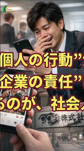 2026年度モラル・コンプライアンス研修 3月よりスタート！ #新入社員研修 #リスキリング #ビジネス #企業戦略