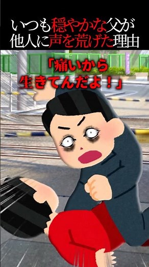 My kind father is in a mountaineering position with a stranger! Here's why...