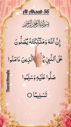 JUMMA MUBARAK 🤲(جمعه مباركه) ❤️🥀 #egzonibrahimi #surahalahzab #jummah #friday #shortsfeed #quran #yt