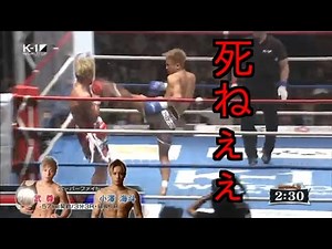 【Kｰ1】武尊が小澤海斗にボコられる…ファン涙目