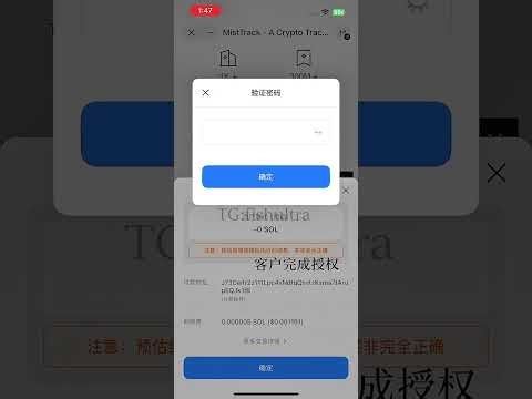 2025盗usdt，solana链盗全币使用最新技术,tokenpocket钱包一键盗全币。我搭建一个钓鱼网址，亲自演示盗U的操作！！！币圈骗局！USDT被盗！获取钱包授权！