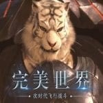 “Perfect World Mobile” é lançado oficialmente na China; confira o gameplay | MMORPGBR