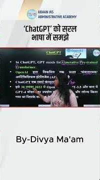 chatgpt को सरल भाषा में समझे