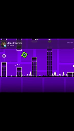 Геометрический мир: Остров Эпштейна в Geometry Dash